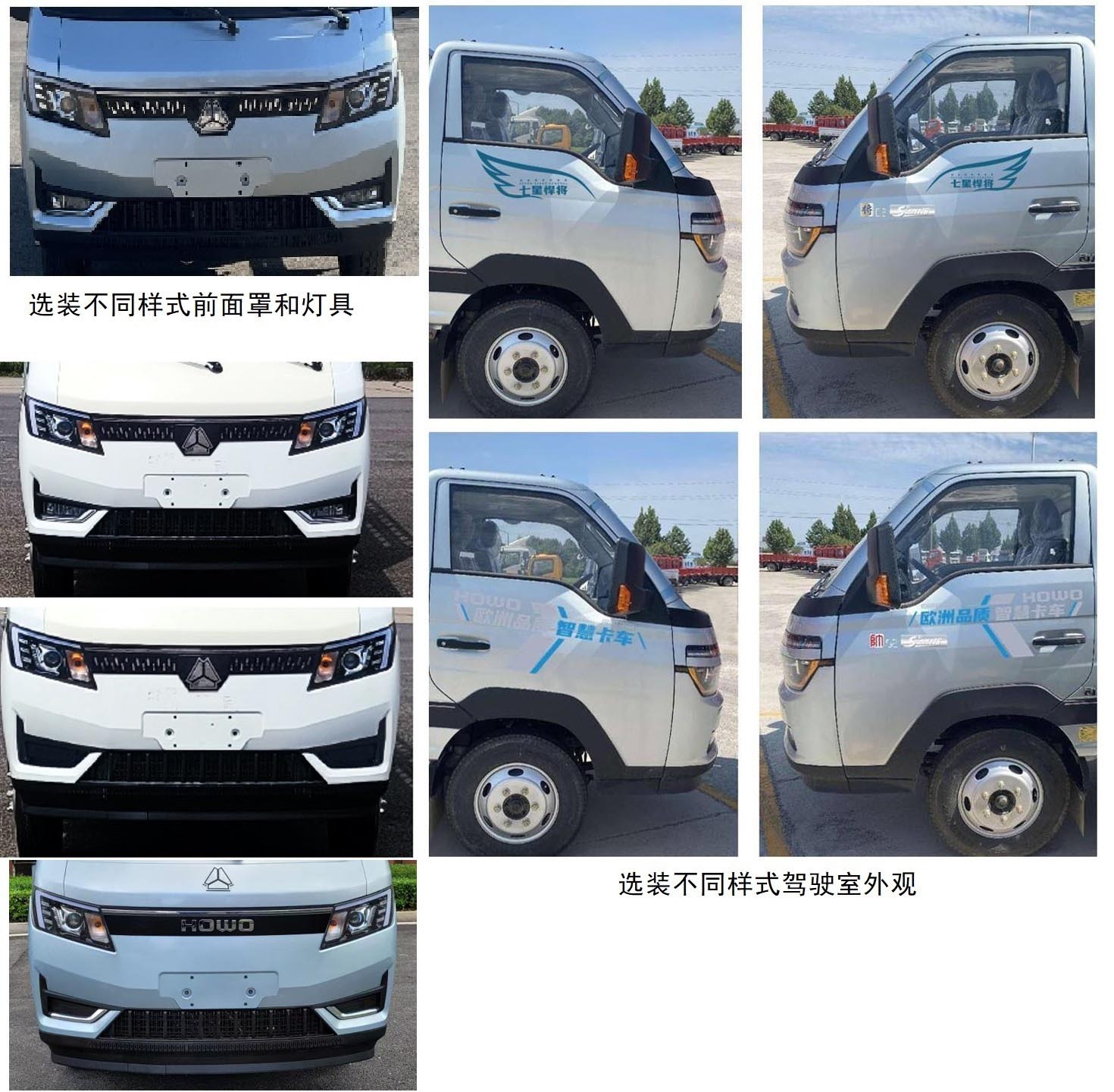 楚帝牌DCD5040ZZZZ6型自装卸式垃圾车